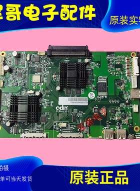 欧帝教学一体机86寸主板DC-BBoard v3.1 dc-bboard   bb0ard