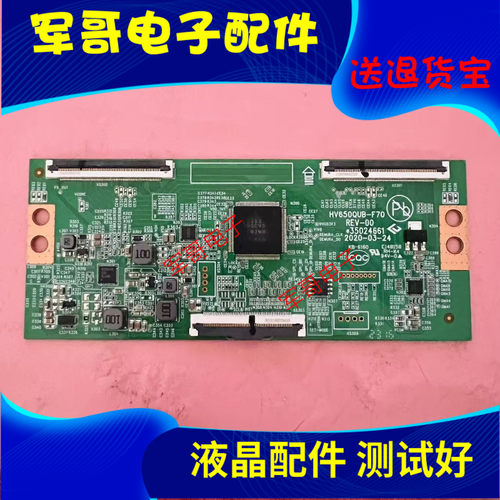 康 佳LED65K620 65C1 65D65 65P7逻辑板35024661 HV650QUB-F70