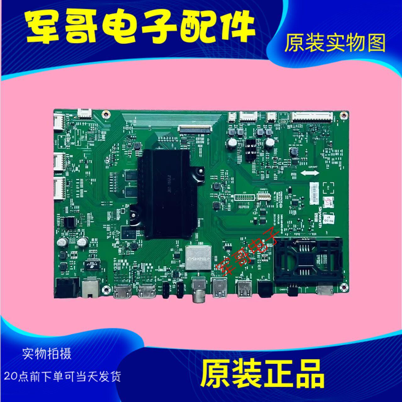 75E8900液晶电视主板A8H890