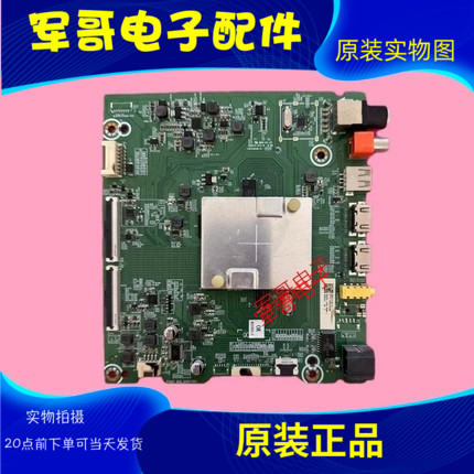 海信65E3D-J 65E3D-M 65V1F主板RSAG7.820.9509/R0H屏HD650X1U51