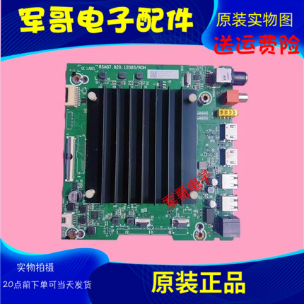 原装东芝65M540F主板RSAG7.820.12085配屏HD650Y1U51