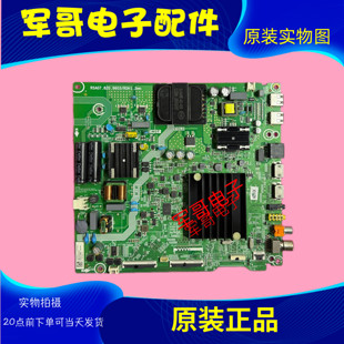 原装海信HZ55E3D-J HZ55E3D-M主板RSAG7.820.9603配屏HD550X1U83