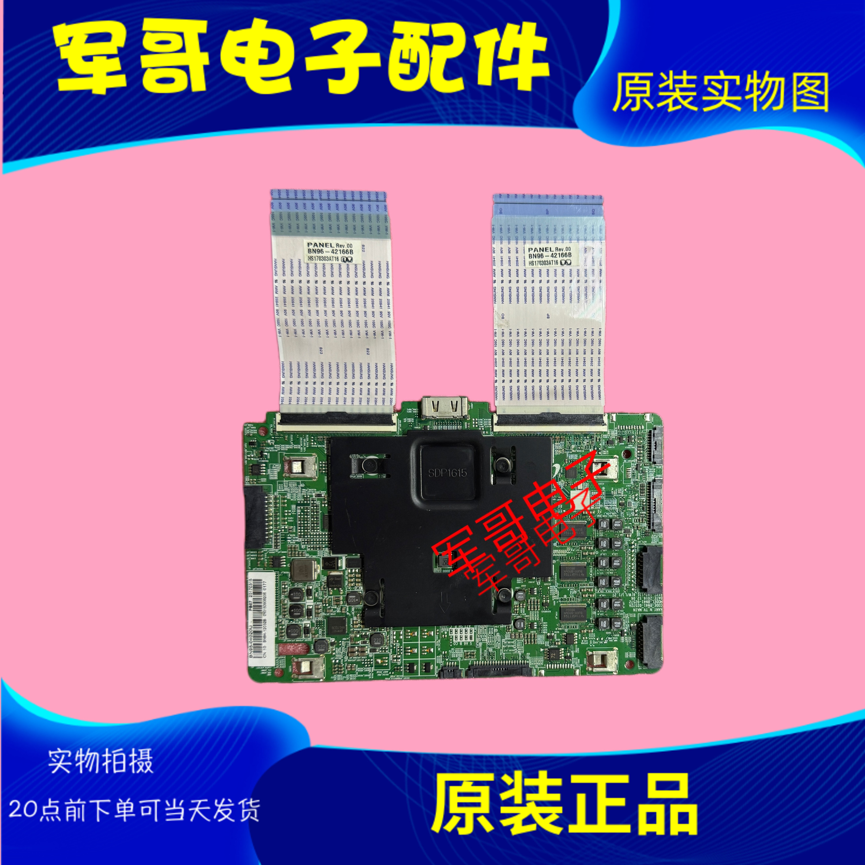 原装三星Q65Q8CAMJXXZ主板BN41-02572A配屏CY-XM065FLLV1H测试好