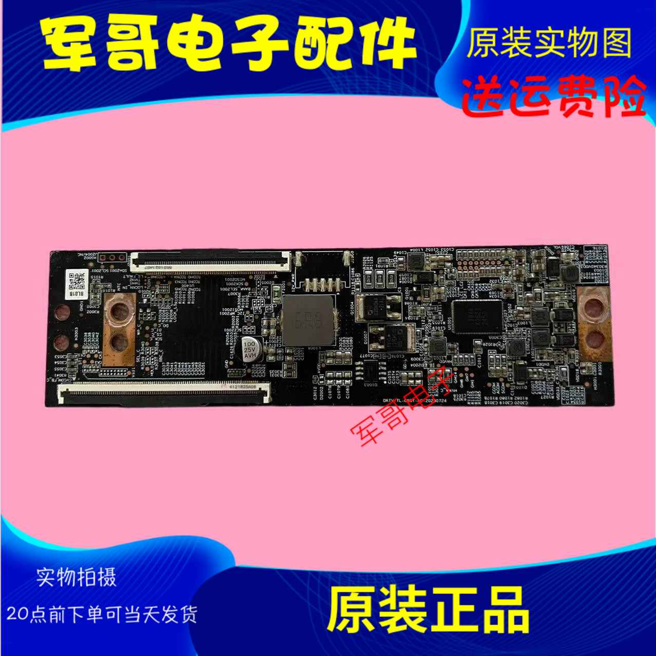 原装小米L65M9-S L75MA-SM逻辑板 DKTV-TL-CS0T-AC-20230724 现货 - 实物图