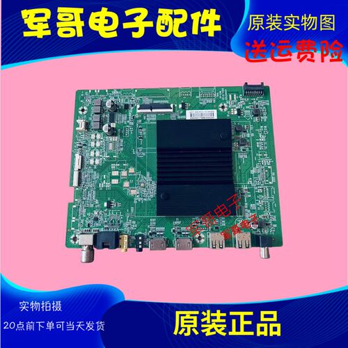 康 佳75E9G PRO 75M5E电视主板35027125配屏72005267YT 5267YT