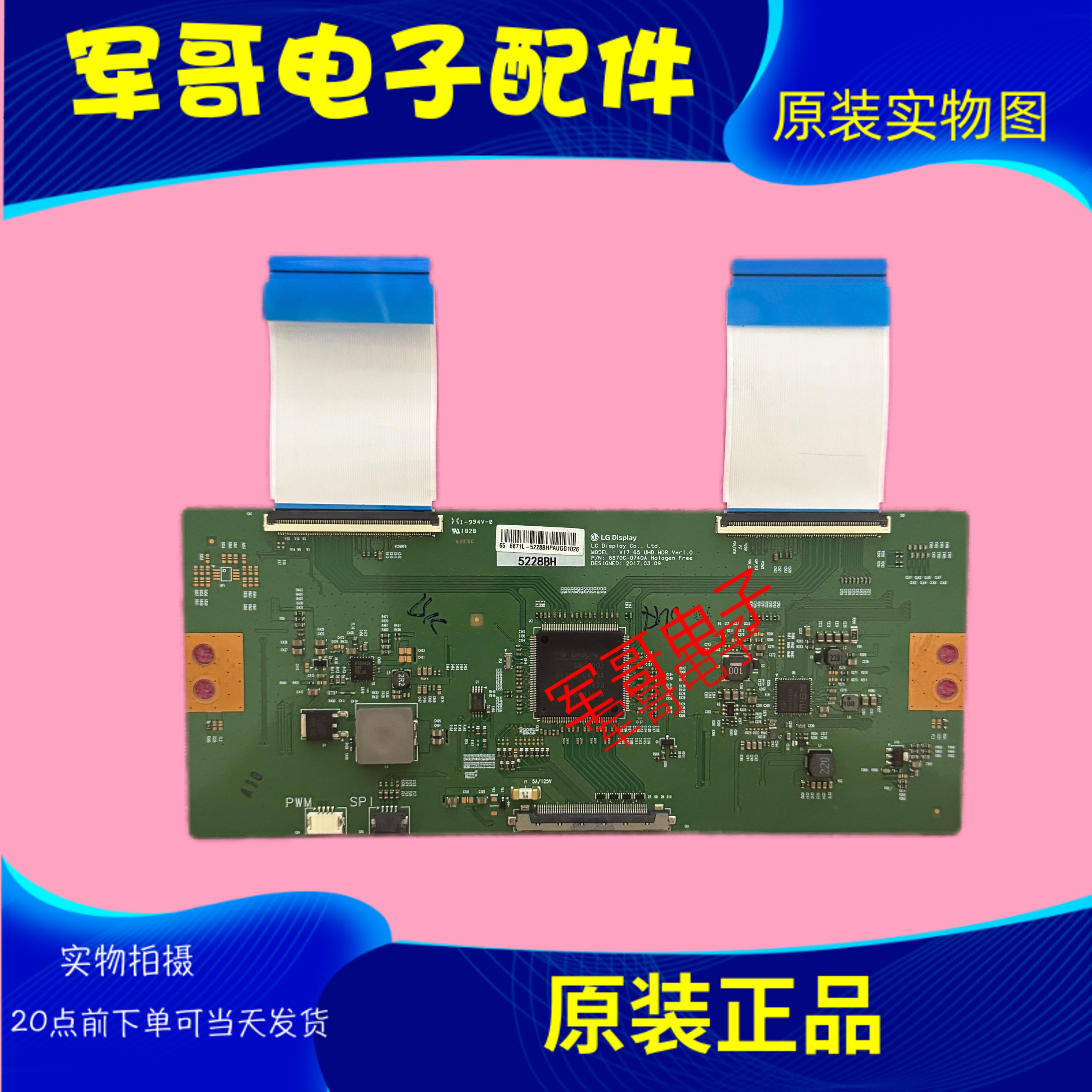 海信LED65EC500U/680US/3000U创维65M9 65G6逻辑板6870C-0740A