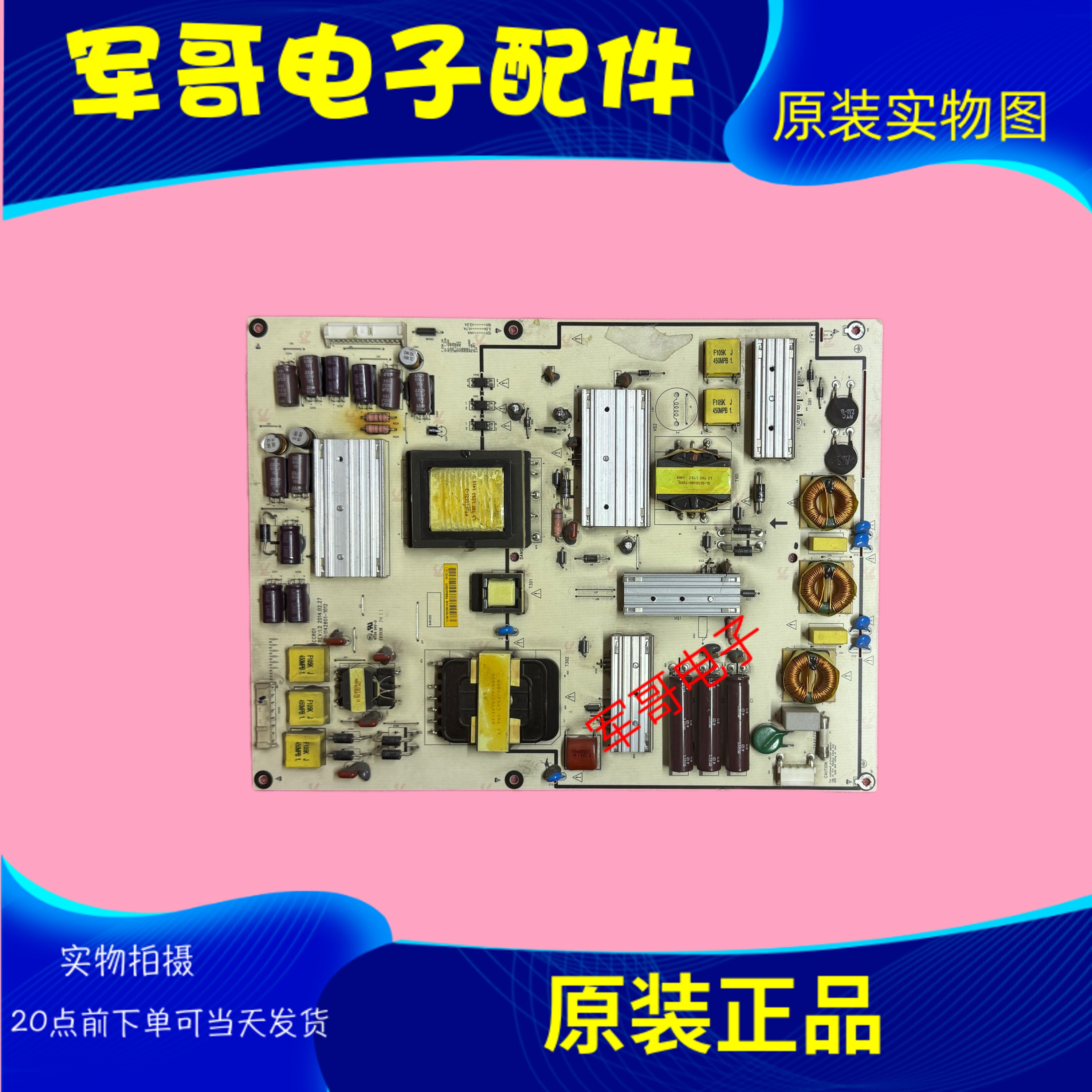 原装乐视letv Max70 X70 3D电源板1P-1142801-1012 CCR01
