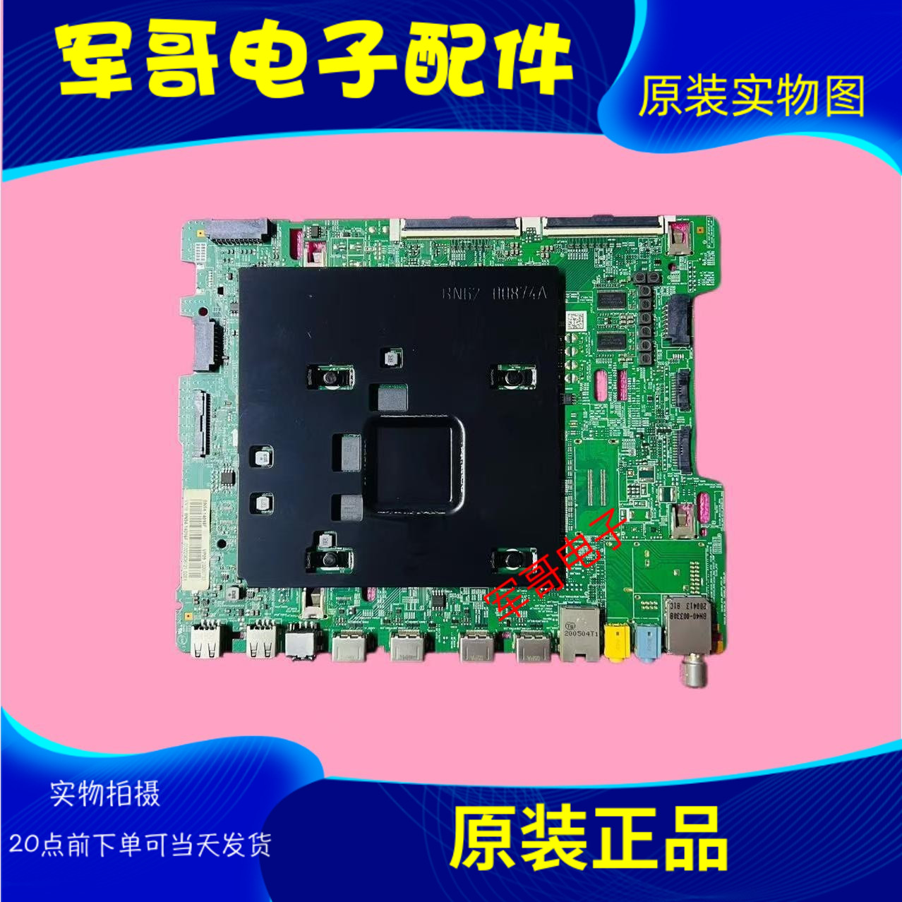 三星QA55Q70RAJ QA55/75/82Q60RAJXXZ QA75Q70RAJ主板BN41-02695A