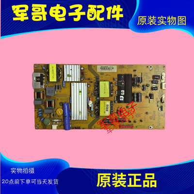 原装海尔LD49U9000 液晶电视电源板0094005588 SHG4906A-107E