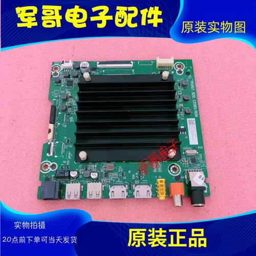 海信65E3F-PRO电视主板