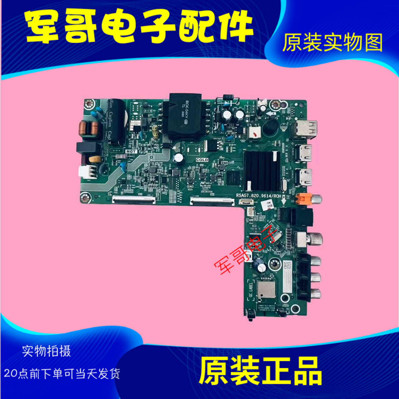 原装正品海信43E2F 43V1F-R主板RSAG7.820.9614屏HD425Y1F71-T0