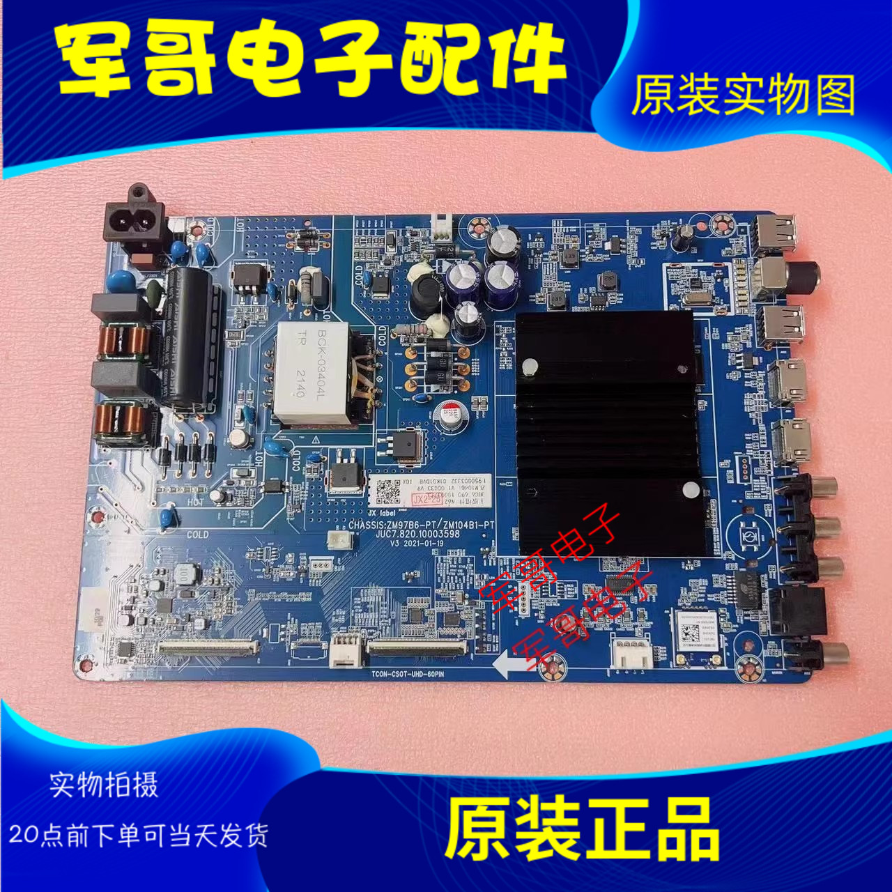 原装长虹55P6S 55D4PS/P5S 55D6P PRO主板JUC7.820.10003598配屏