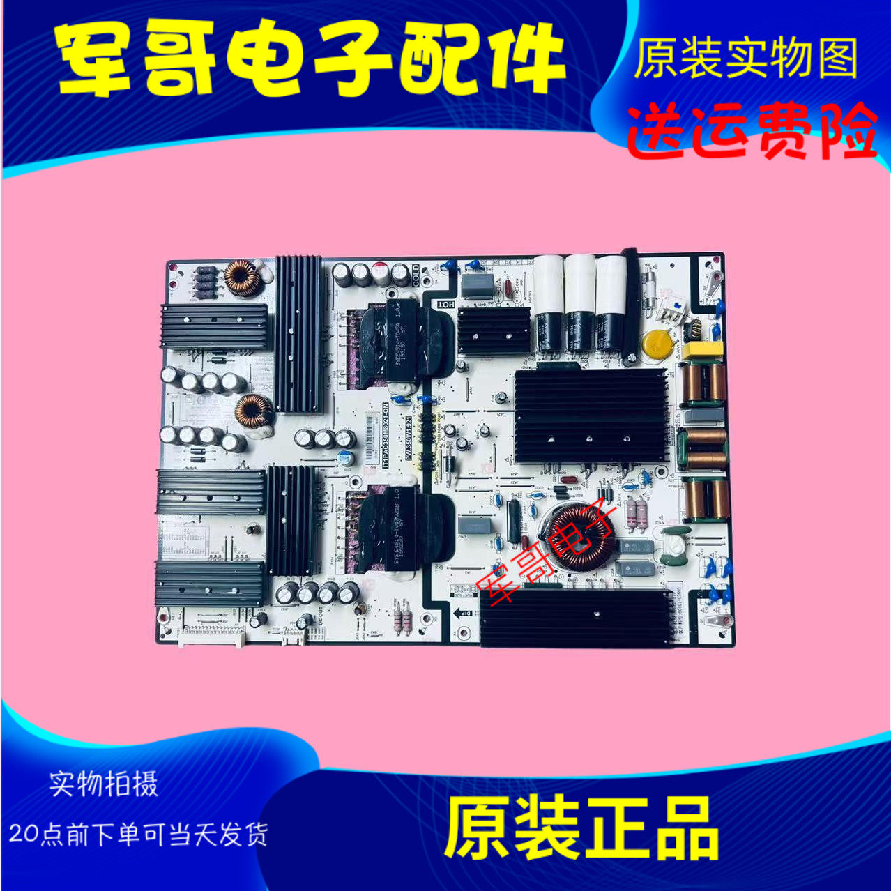 原装华为HEGE-750电源驱动板