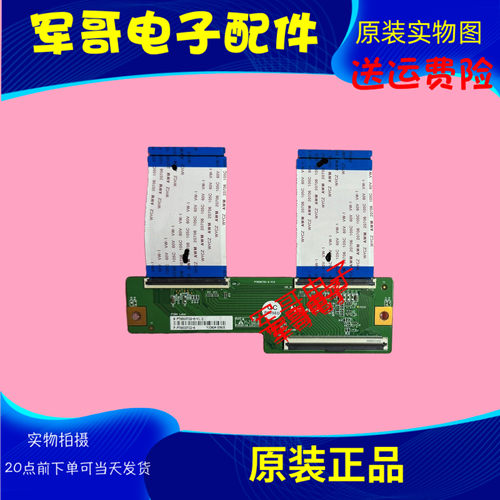 原装TCL 85P12G 85S575C逻辑板PT850CT02-6-V1.0 PT850GT02-6