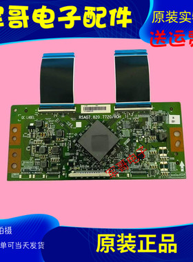 原装拆机海信 LED55EC780UC液晶电视逻辑板RSAG7.820.7720 现货
