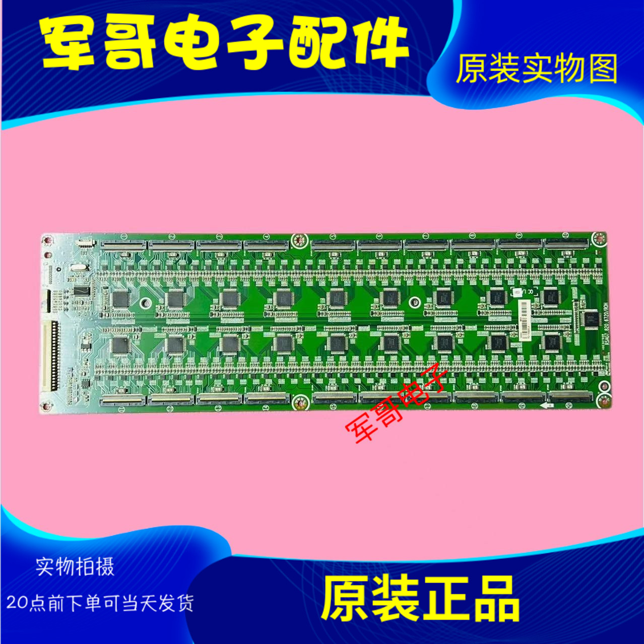 原装海信LED65MU9600X3DUC恒流板RSAG7.820.6720