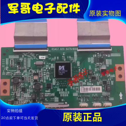 海信LED50EC590UN/EC520UA 50K300U/K5500US逻辑板RSAG7.820.6479