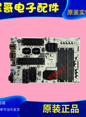 原装海信HZ65U6E HZ65U7E电源板RSAG7.820.8847 HLP-5570WM