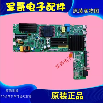 红米L50/55RB-RA L55MA-EA/AP L50MA-EA L55RA主板TPD.T963.PC791