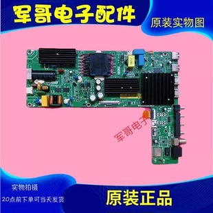 原装小米 红米L55MA-EA/AP/XF L55RA/L55RB-RA主板TPD.T963.PC791