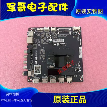 暴风65X3 65A14A 55X3 55A17 50A17C 50X7C 50X3主板TD.T962.797