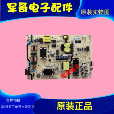 原装创维酷开65P3D电源板N012402-000630-003 05-P00456A-01A现货