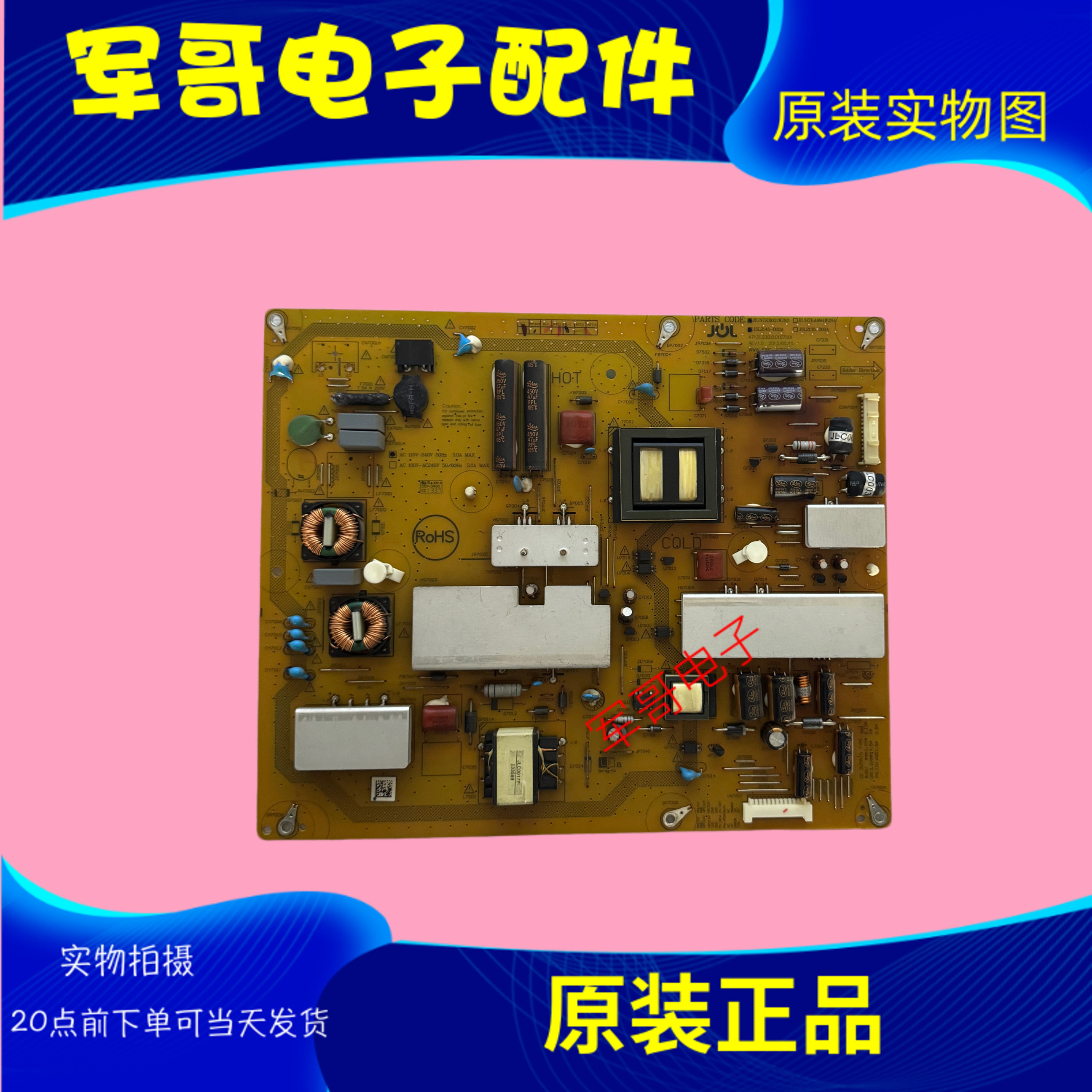 原装夏普LCD-52LX755A/LX750A电源板RUNTKB001WJN3 JSL2145-003A