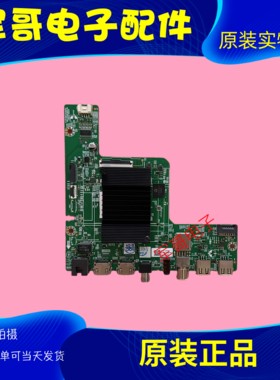 原装创维70J3 70V9 65A3D主板A7A941 N012406-002337-002屏