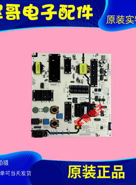 原装 创维75G65DX 75D6电源板L8M33J N012402-000564-002