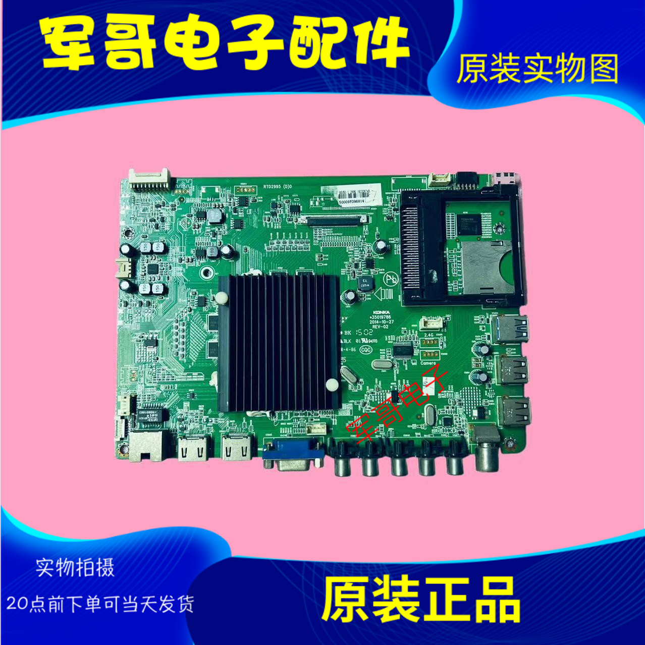 康佳LED42K70U/42R6610AU 50/55R6680AUR49U50主板35019786 19493