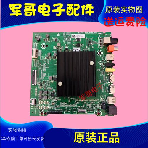 海信HZ55U7E主板RSAG7.820.8796物料250420 250438屏HD550V6U51