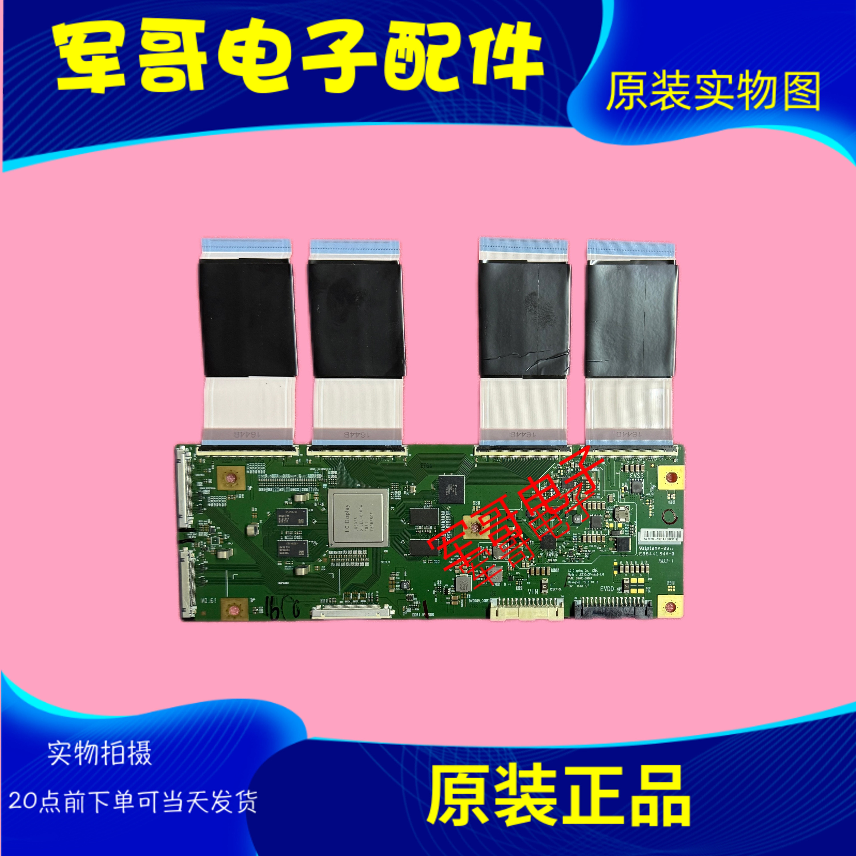 原装索尼KD-55A8G逻辑板6870C-0816A LE650AQP-AMA2-Y31现货