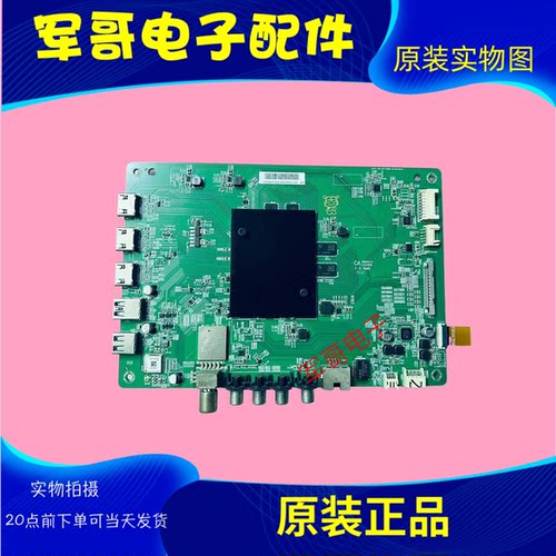 原装适用L75M5-AB主板DKTV-T36-AI0-T968H-AD-20180313配屏MI75TV