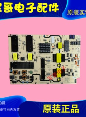 原装创维85A9电源板L9M33 5800-L9M330-0000 N012402-000277-001