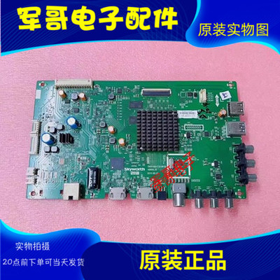 创维主板5800-A8H730-0P30