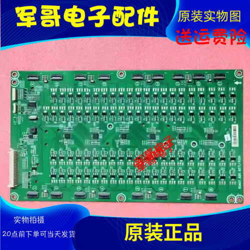 海信LED55K720UC原装恒流板