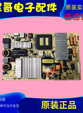 原装创维42E350D 42E700S 47E82RD电视电源板5800-168P-P47ELF-00