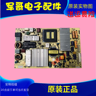 原装创维42E350D 42E700S 47E82RD电视电源板5800-168P-P47ELF-00