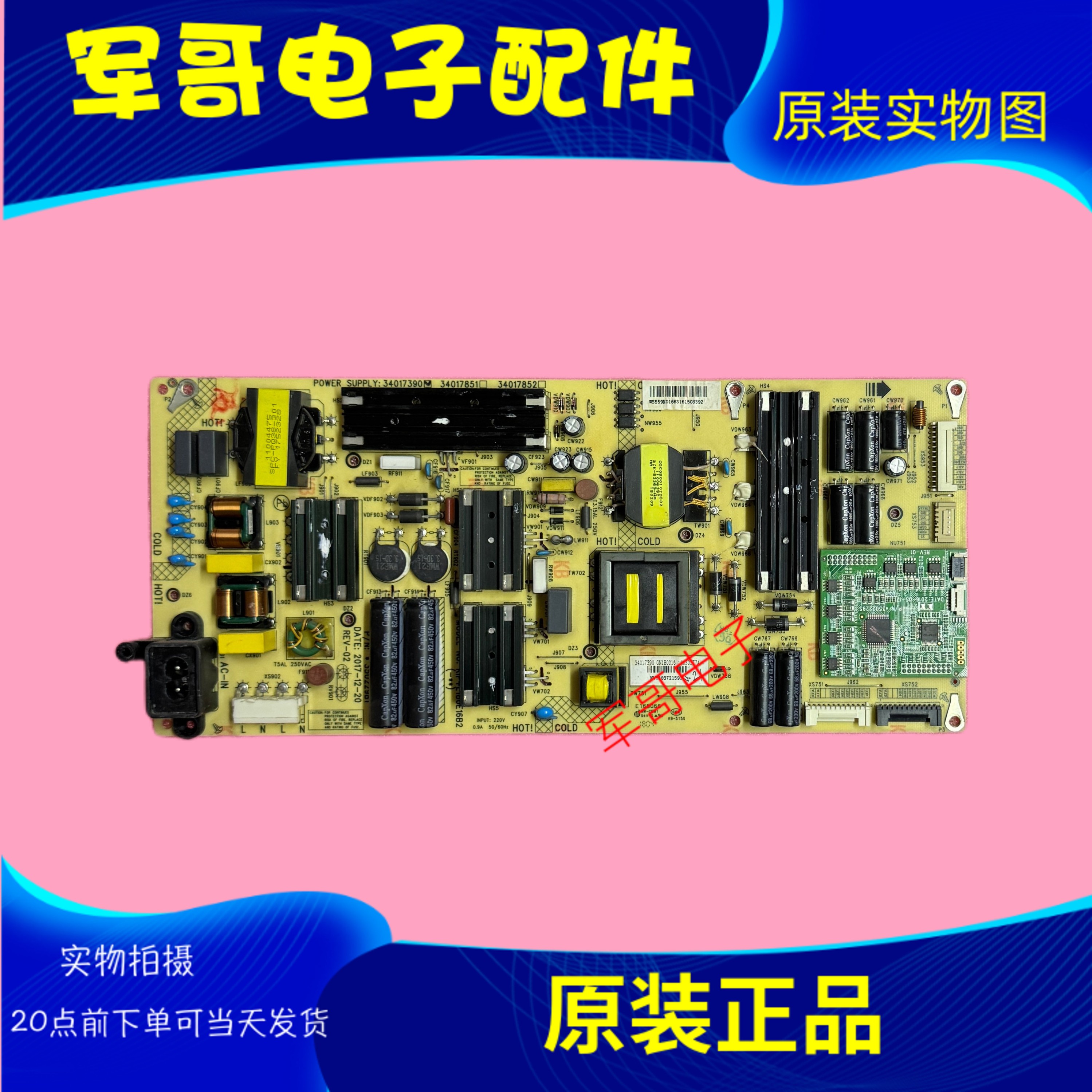 原装康佳LED55R90 LED65R1电源板35022981 34017390 34017852