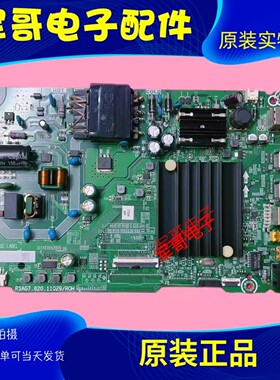 海信58A52F主板RSAG7.820.11029物料码287687 289152屏HD580Y1U91