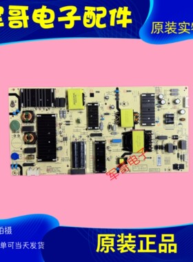 原装创维75G3D电源板N012402-000607-001 05-P00401A-01A测好现货