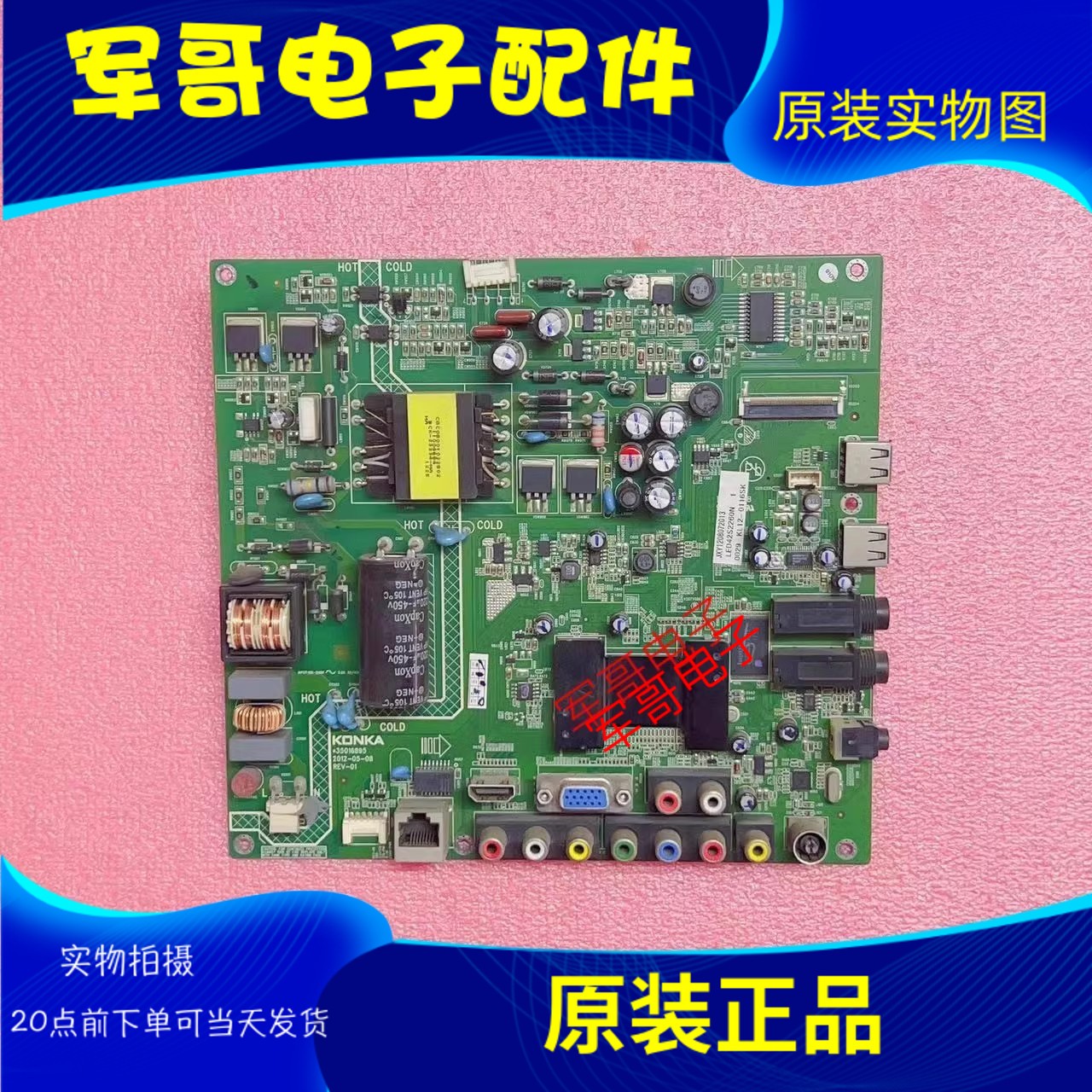 原装康佳LED40F2200NE主板35016895 配屏72000135YT 135YT