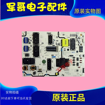 原装 创维85H5D电源板N012402-000598-002 L8M36G0 现货