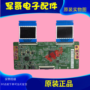 原装现货小米L55M5-AD拆机电视逻辑板TD-0006 白标ST5461D13-6