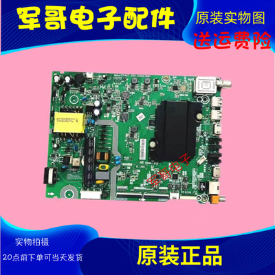海信原装电视主板RSAG7.820.6609