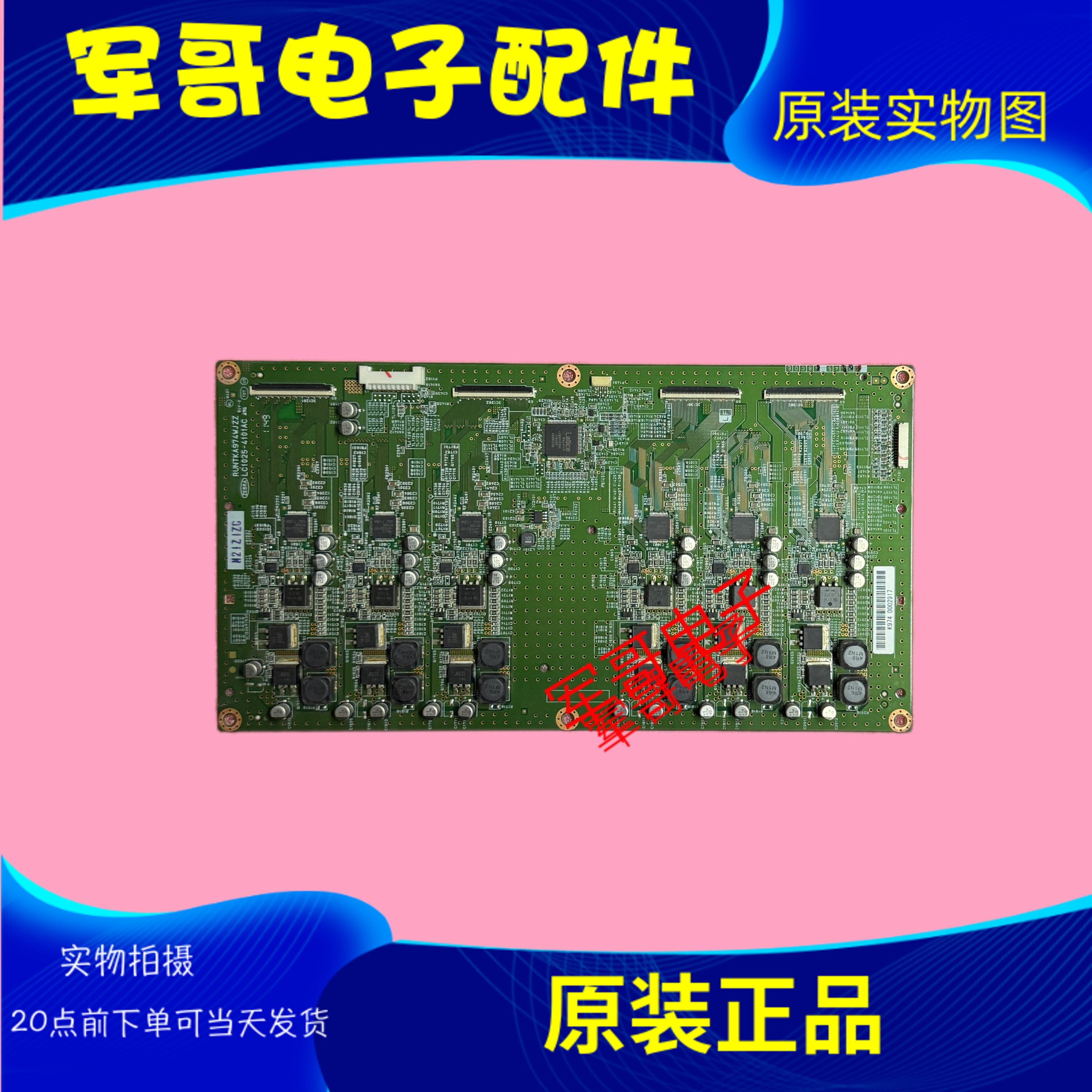 原装夏普LCD-52X50A恒流板 RUNTKA974WJZZ LC1025-4101AC