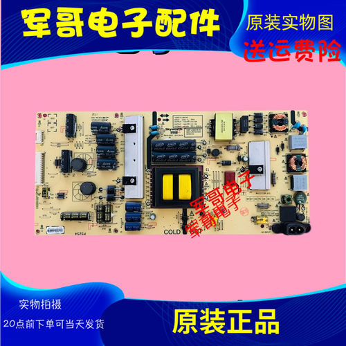 创维55G6B 58G3 G2A电源板5800-L5K01B-0010 0000 168P-L5K01B-00
