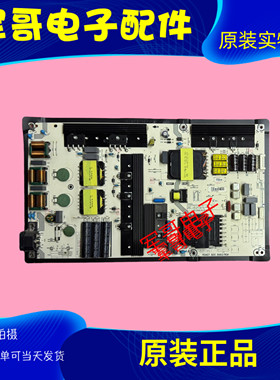 海信75A59E/75E5D电源板RSAG7.820.8683 物料码257276 HLL-8683WJ