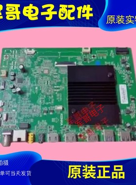 原装康佳LED75K1主板35023882配屏72002647YT 2647YT