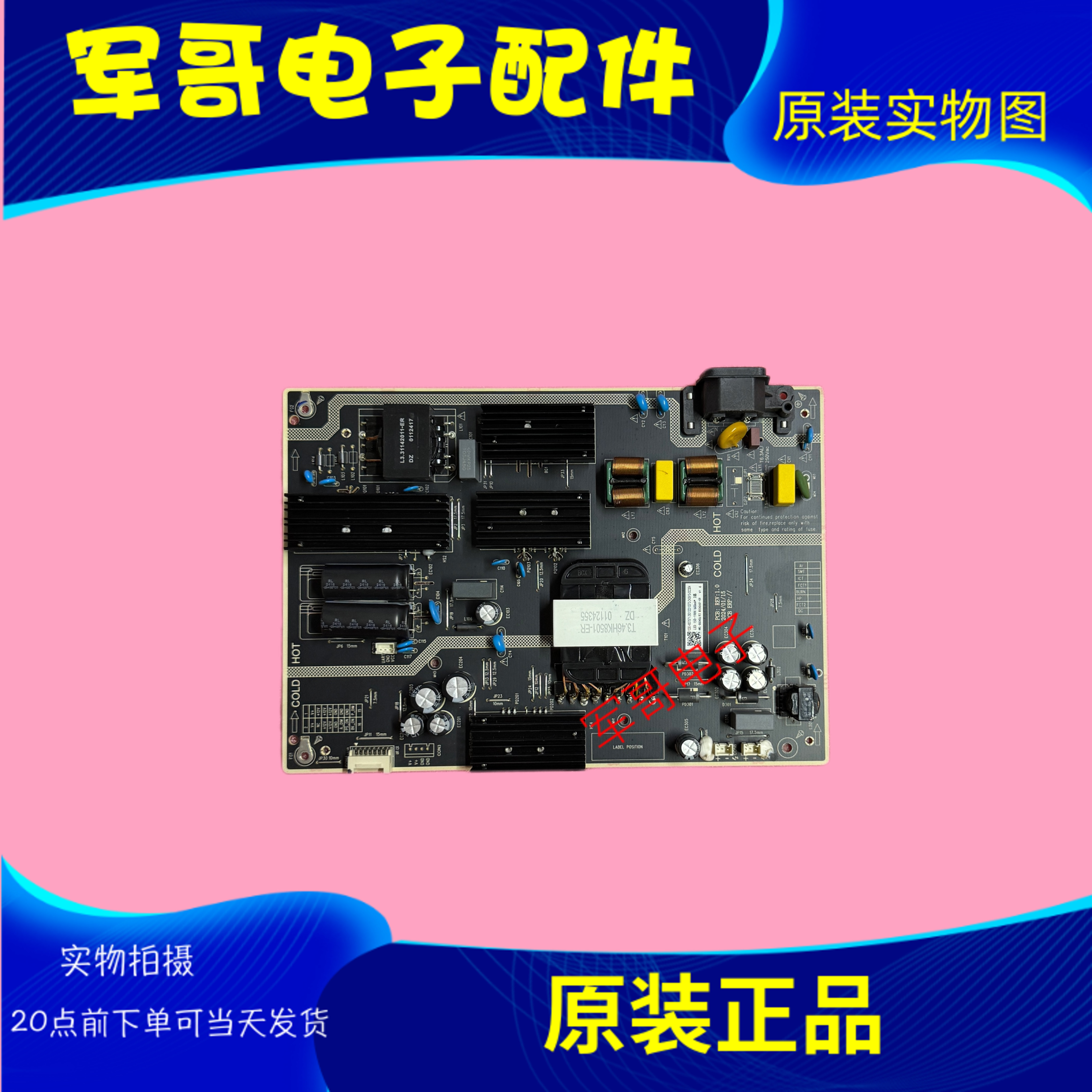 原装TCL85G60E雷鸟85S585C 电视电源板 HKL-850406/E3 现货测好